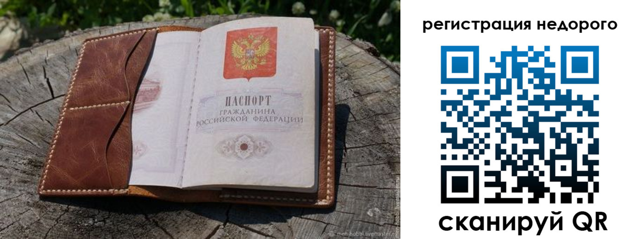 прописка гарантия в Краснотурьинске