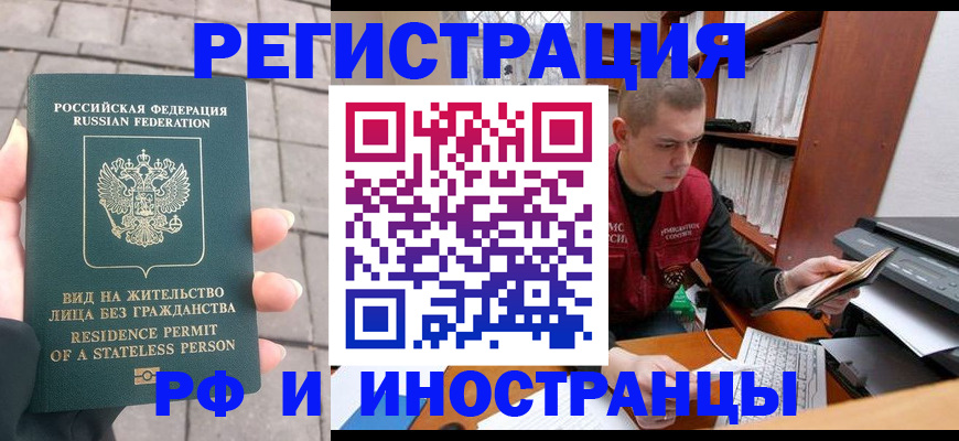 временная регистрация в квартире в Краснотурьинске