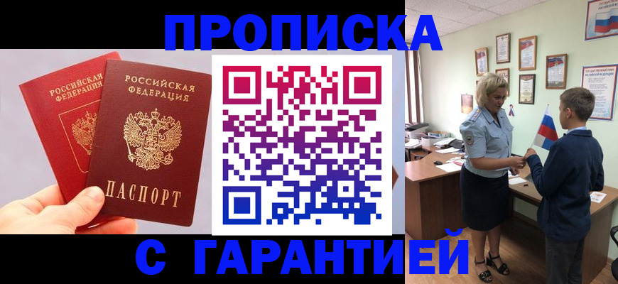 временная регистрация для всех в Краснотурьинске