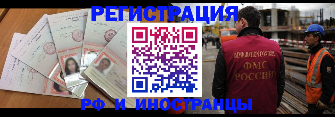 прописка иностранных граждан в Краснотурьинске